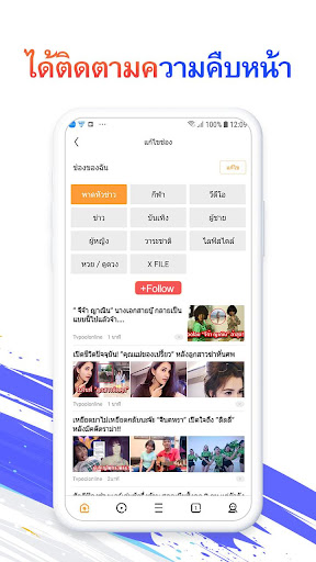 UC Browser-ปลอดภัย รวดเร็ว PC