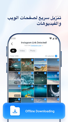 UC Browser - تصفح بسرعة.