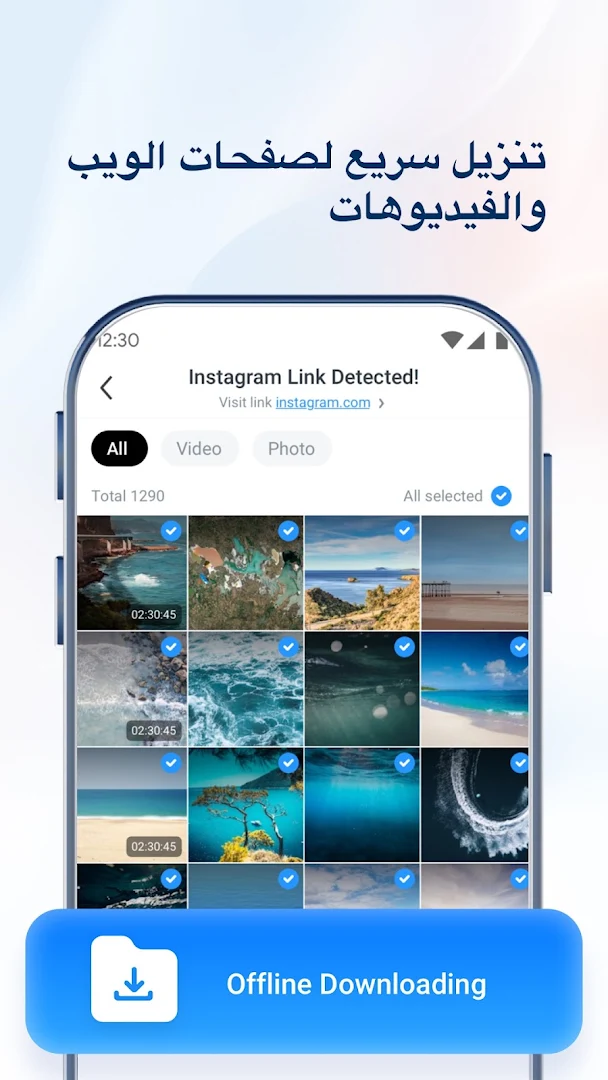 UC Browser - تصفح بسرعة. الحاسوب
