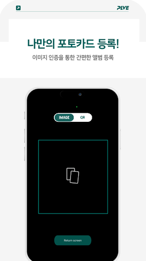 플브 PLVE PC