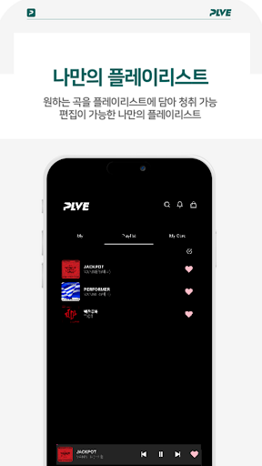 플브 PLVE PC