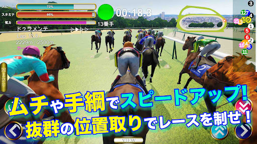 リアル競馬ジョッキー - 競馬ゲーム PC版