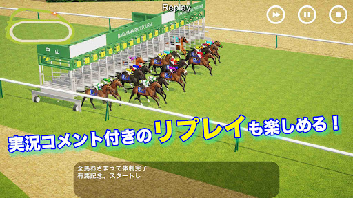 リアル競馬ジョッキー - 競馬ゲーム PC版