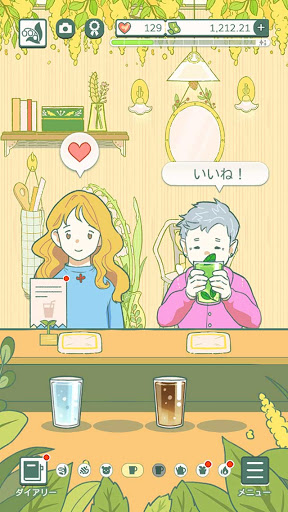 ようこそ！ぬいぐるみカフェ~お店経営の娘 PC版