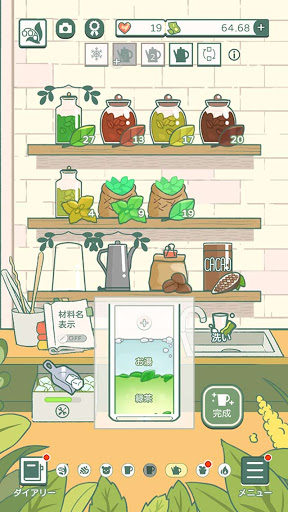 ようこそ！ぬいぐるみカフェ~お店経営の娘 PC版