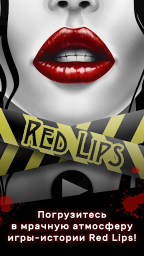 Red Lips পিসি