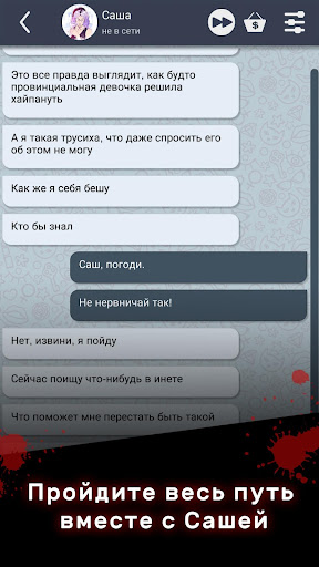 Red Lips পিসি