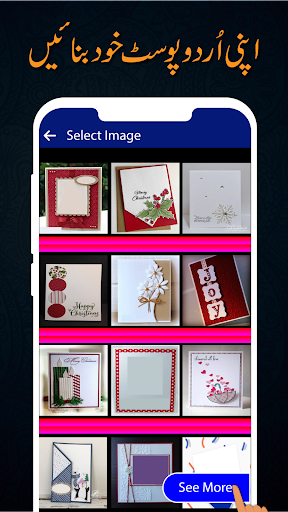 Urdu Post Maker Stylish Name پی سی