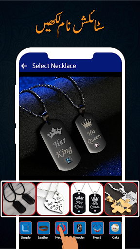 Urdu Post Maker Stylish Name پی سی