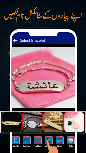 Urdu Post Maker Stylish Name پی سی