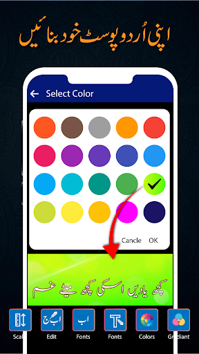 Urdu Post Maker Stylish Name پی سی