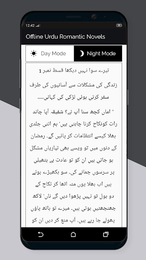 Offline Urdu Romantic Novels