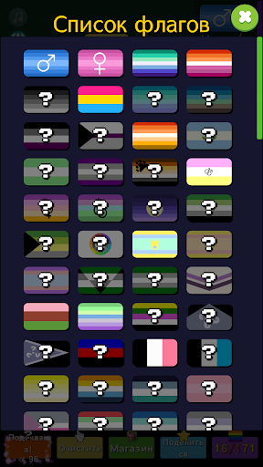 LGBTQ Flags Merge!