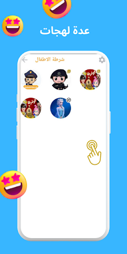 شرطة الاطفال 2023