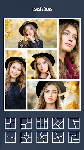 برنامج دمج الصور AI