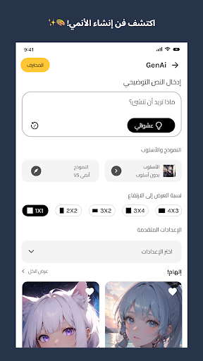برنامج دمج الصور AI