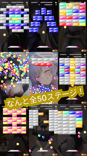 ブロックガールズ 爽快弾幕暇潰しブロック崩しアクションゲーム PC