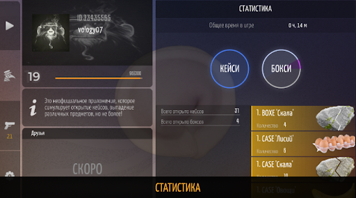 Шедевростандофф