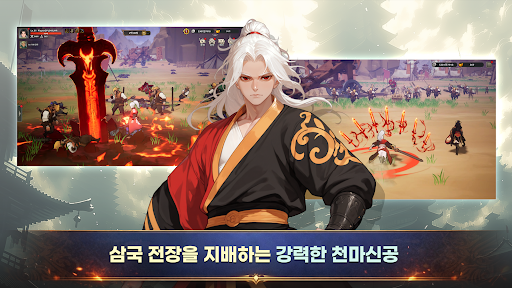 천마지만 삼국지에서 무쌍중입니다 PC