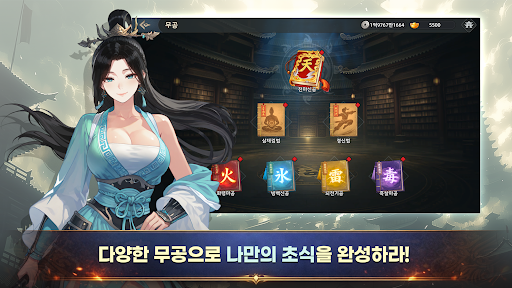 천마지만 삼국지에서 무쌍중입니다 PC