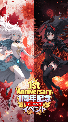 魔王魔法使い育成記 PC版