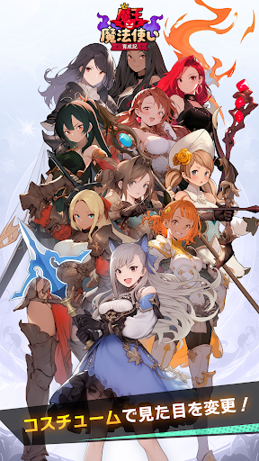 魔王魔法使い育成記 PC版