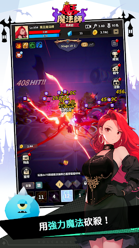 魔王魔法師養成記: 公會對抗戰開放！電腦版