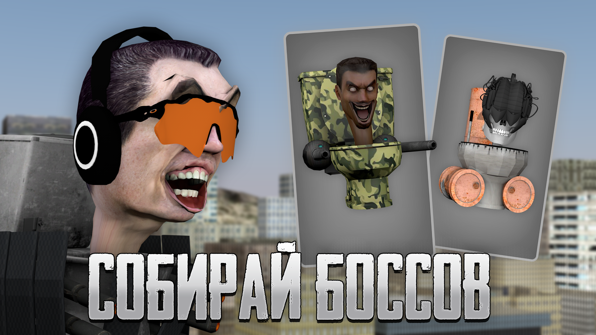 Toilet Laboratory ПК