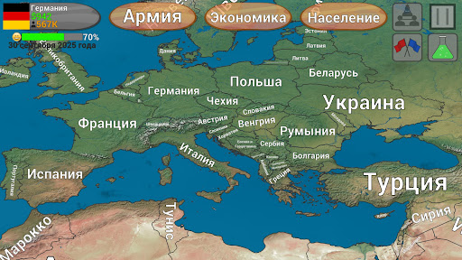Захват Мира
