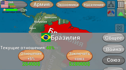 Захват Мира