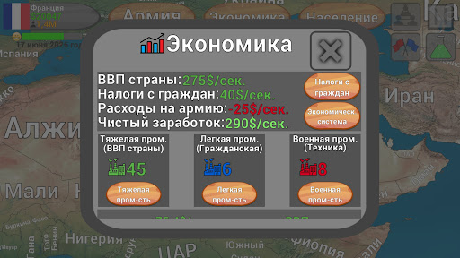Захват Мира