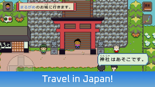 Wagotabi Demo: Learn Japanese