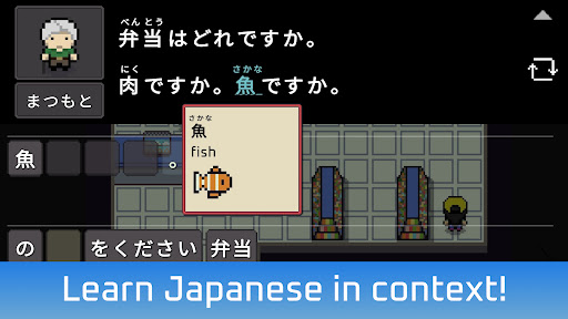 Wagotabi Demo: Learn Japanese