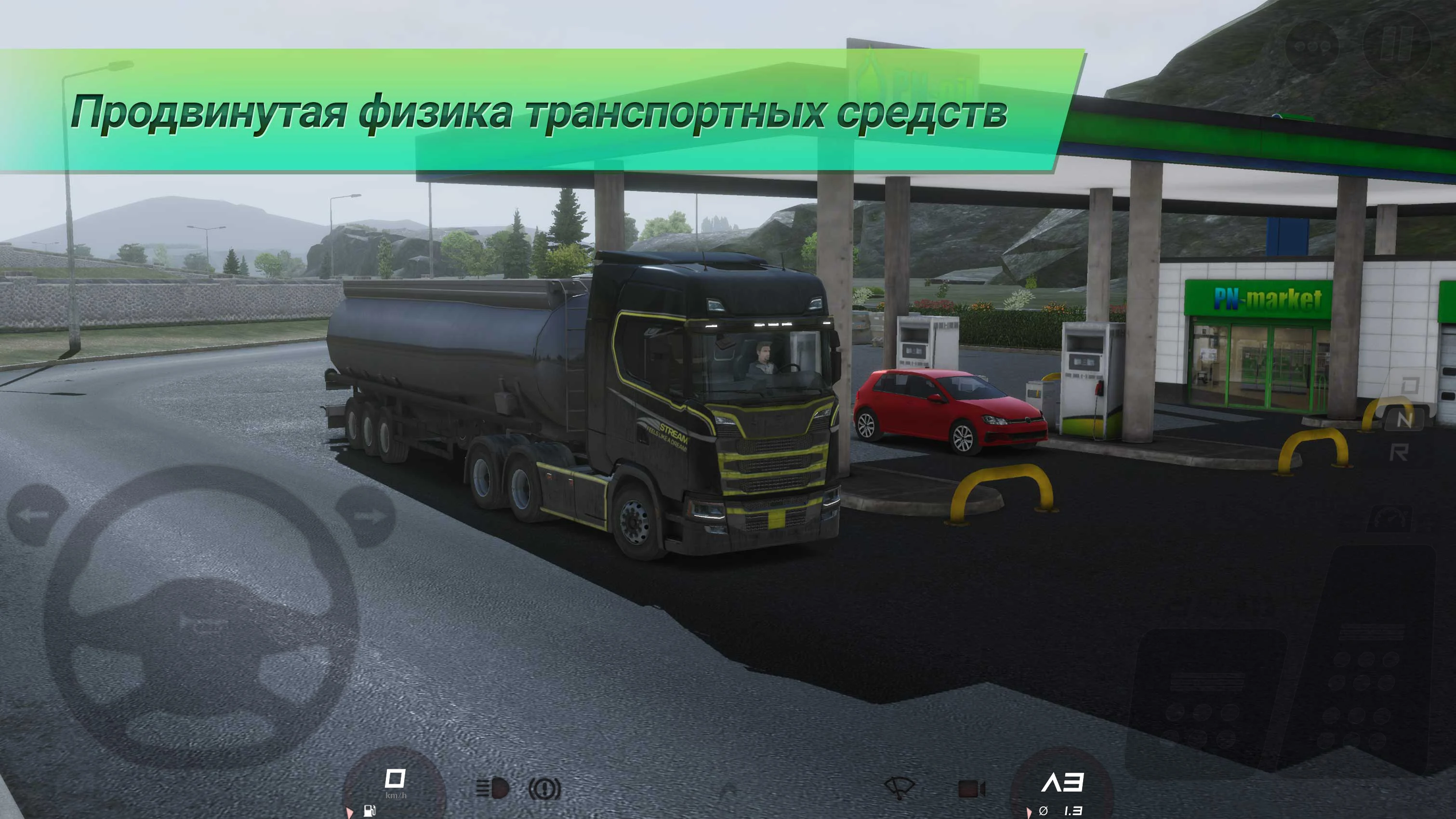 Truckers of Europe 3 ПК