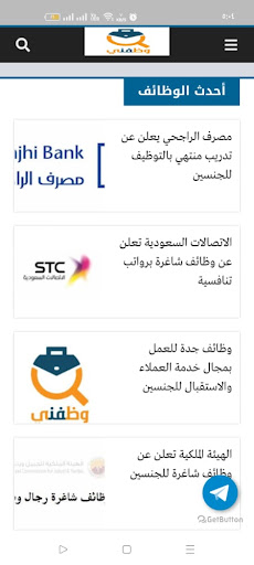 وظفني السعودية الحاسوب