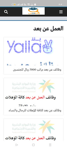 وظفني السعودية الحاسوب