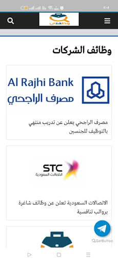 وظفني السعودية الحاسوب