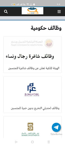 وظفني السعودية الحاسوب