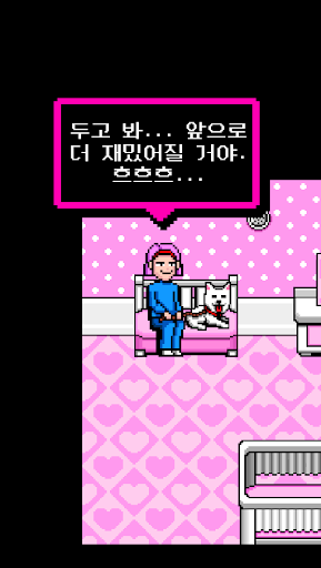 나는 개가 되었다 3 PC