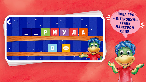 Ростишка ПК