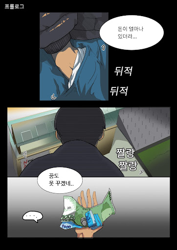 GrowPhone (그루폰) - 폰키우기 PC