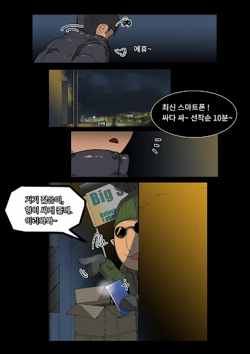 GrowPhone (그루폰) - 폰키우기 PC
