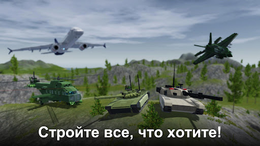 Sandbox World - 3D Песочница ПК