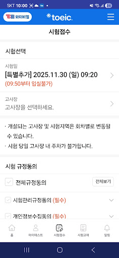 YBM 어학시험