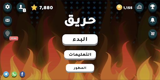 حريق 14 الحاسوب