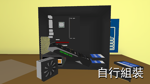 電腦模擬電腦版