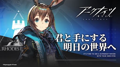 アークナイツ PC