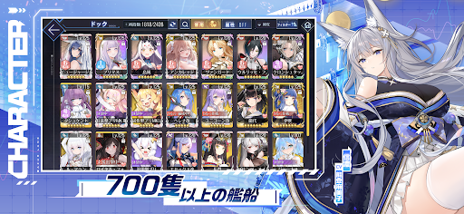 アズールレーン