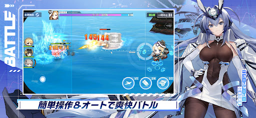 アズールレーン