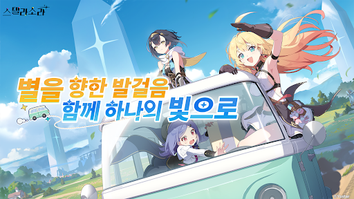 스텔라 소라 PC